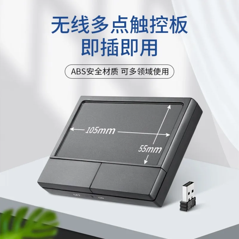 [Wireless Touch] PPD-704 Wireless Trackpad with Left and Right Buttons Mini Portable Business Office Industrial