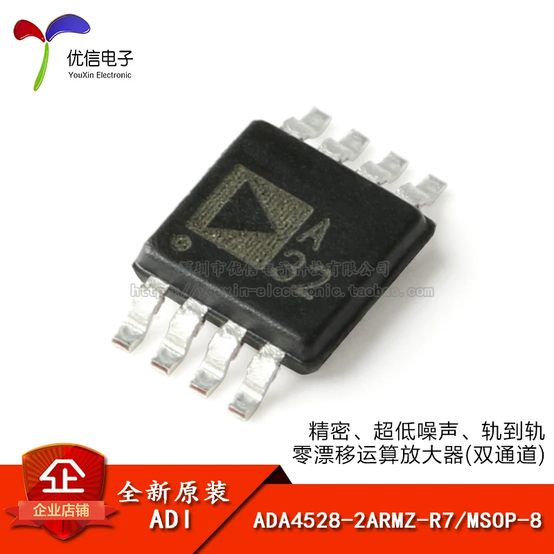 

10pcs original ADA4528-2ARMZ-R7 MSOP-8 precision rail-to-rail operational amplifier IC chips