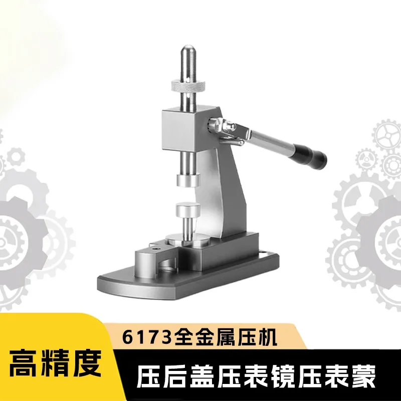 Watch Repair Tool 6173 Case Press, High Precision Watch Front & Back Cover Press Machine, Hercules Watch Case Closer