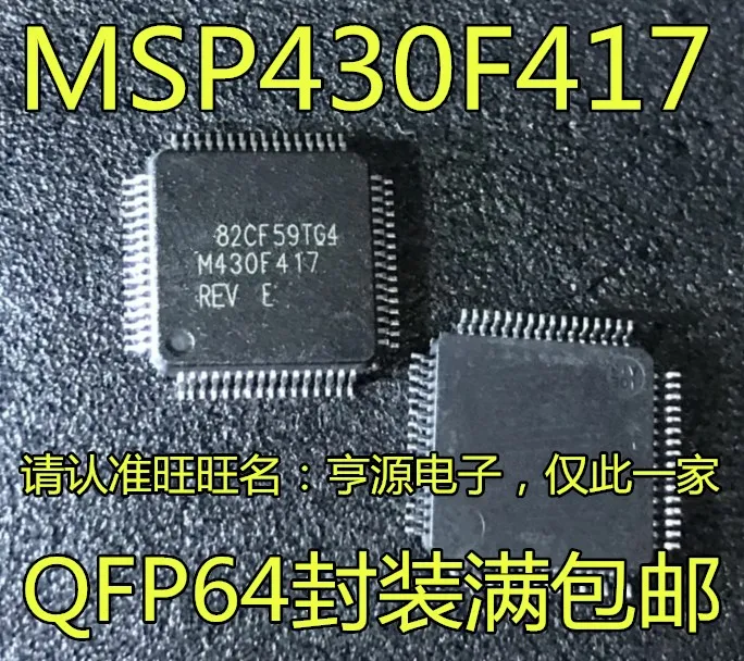 

5pcs original new MSP430F417 MSP430F417IPMR M430F417 Microcontroller Chip