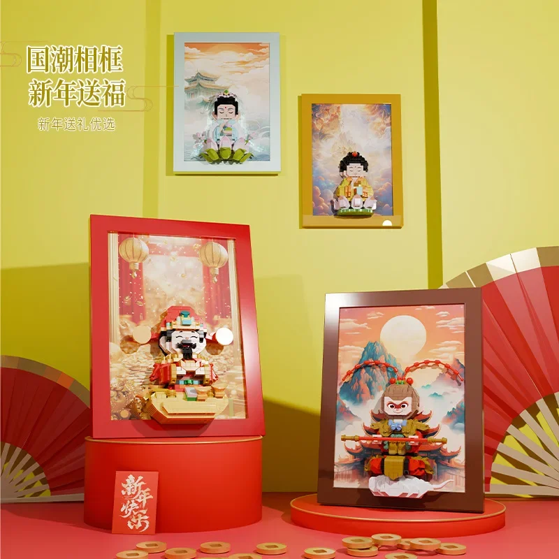 Chinese style photo frame Fairy series God of Wealth building blocks/ornaments/Educational gifts for children