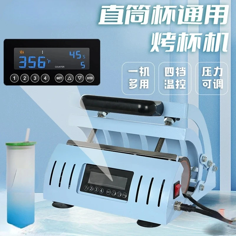 Hot Stamping Machine Universal Straight Cup Baker Thermos Cup Heat Transfer Machine 4