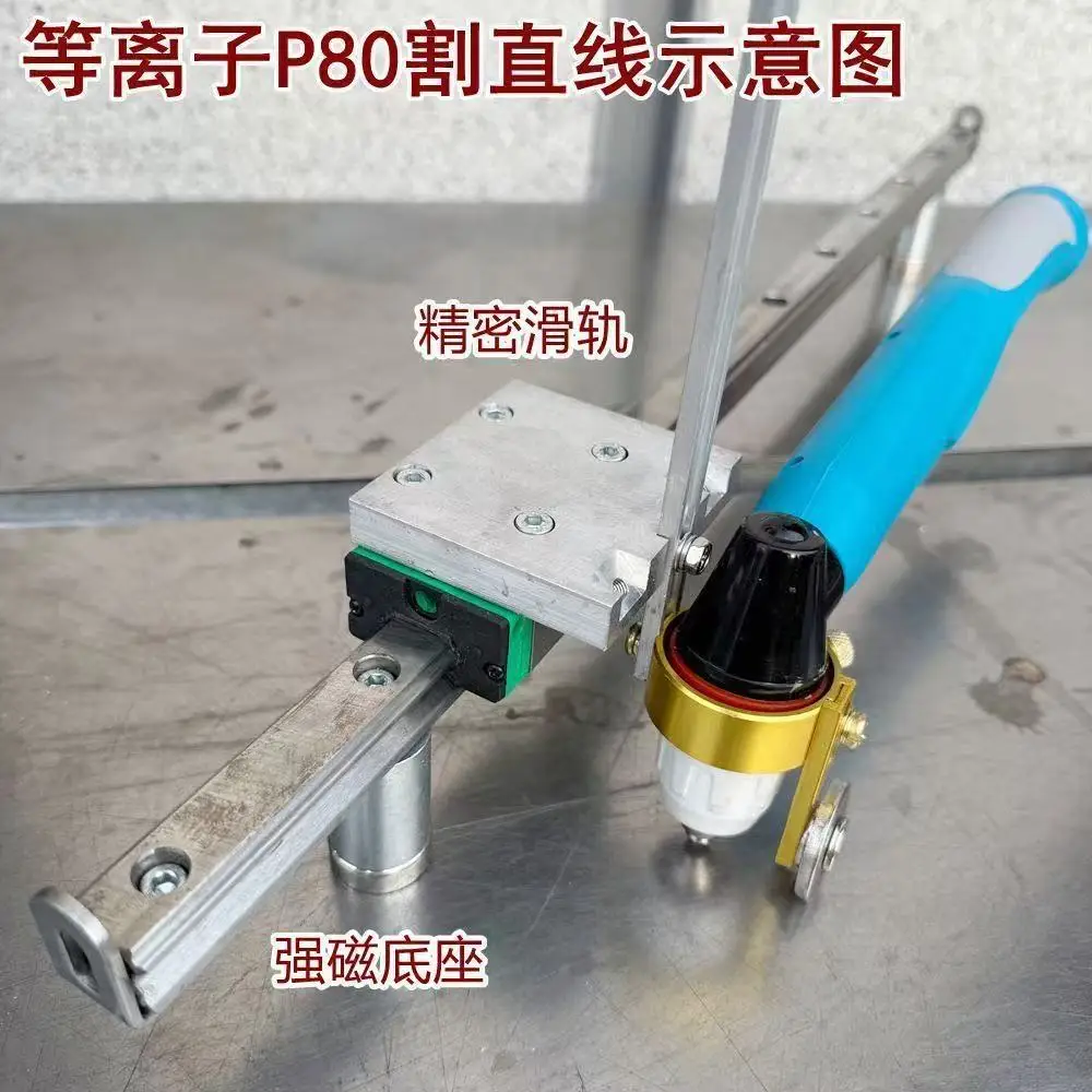 Plasma Cutting Auxiliary Tool Cutting Gun Gas Cutting General Straight Guide Rail Cutable Bevel 30/100 Type P80 61cm/81cm