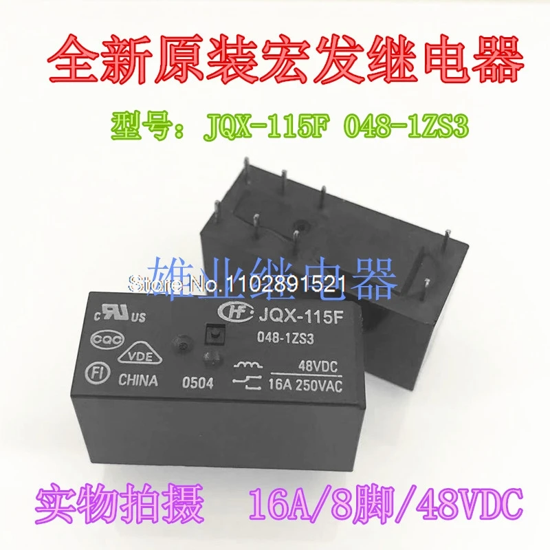 

（5PCS/LOT）JQX-115F 048-1ZS3 48VDC 16A 8 HF115F