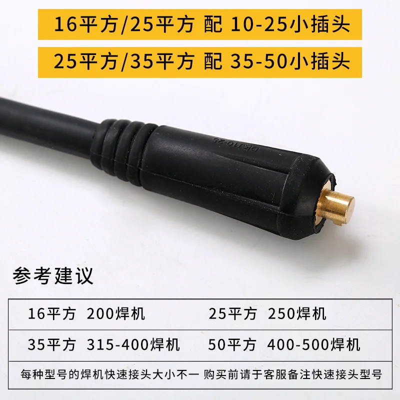 National standard pure copper 16.25.35.50 square meter welding machine household accessories cable faucet special welding wire