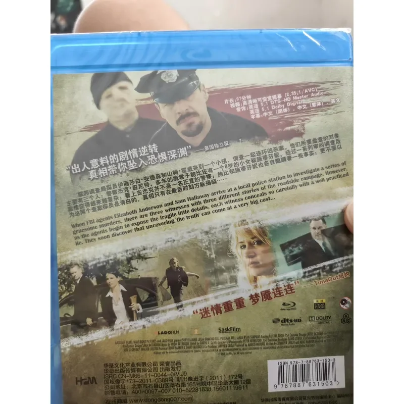 Hualu Blu-ray Disc Surveillance BD Official Shortlisted Film of the Cannes Film Festival