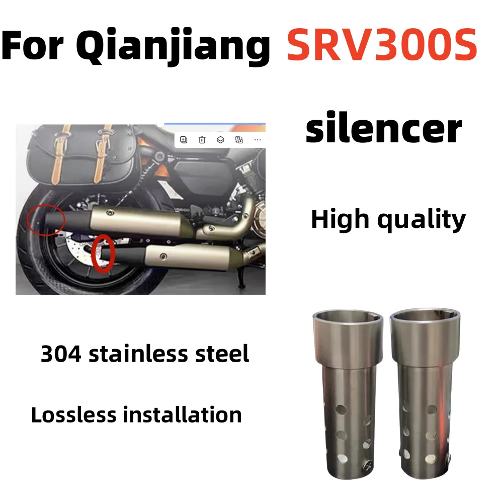 e for Qianjiang SRV300S motorcycle exhaust muffler noise reduction adjustable volume effective muffler 304 stainless steel