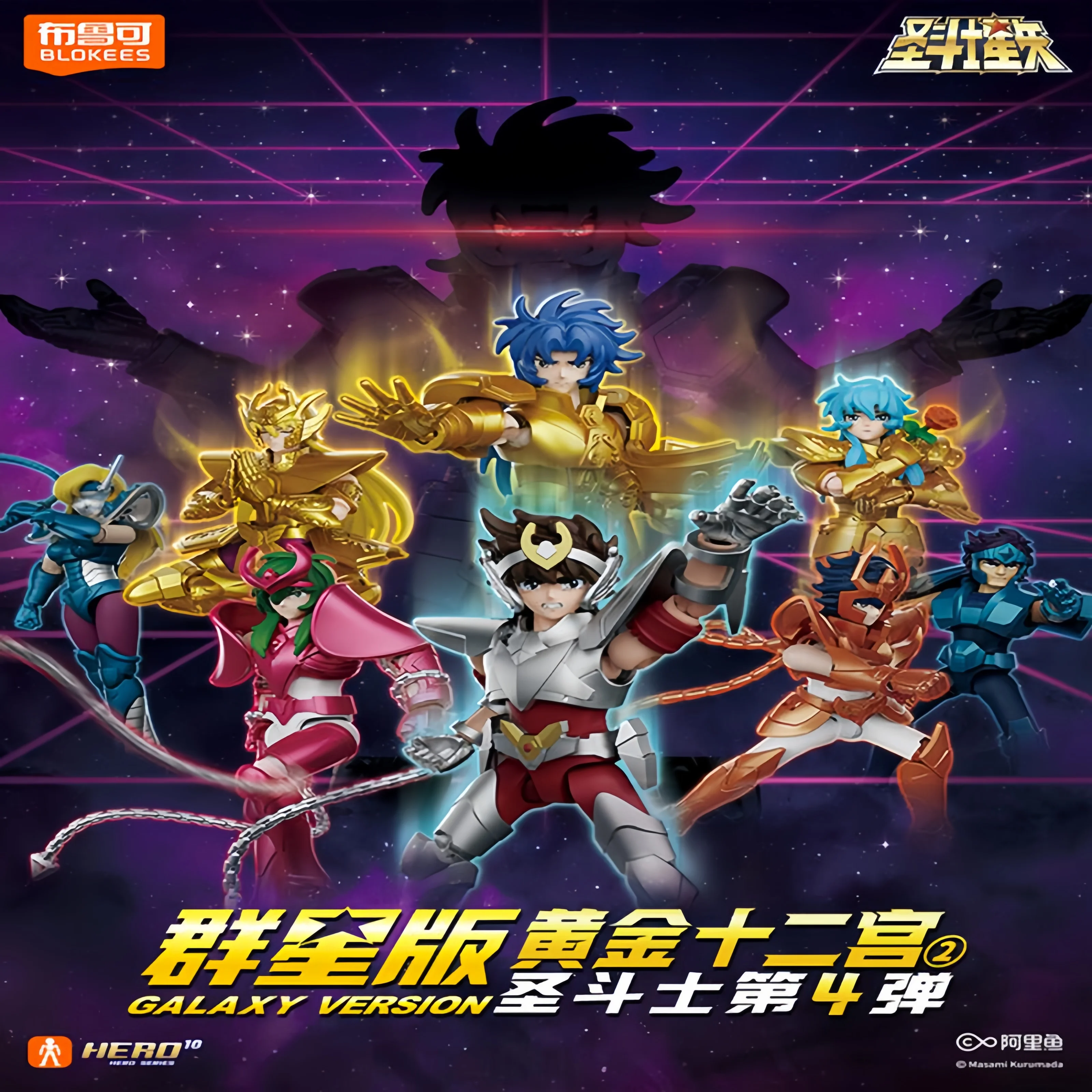 

New Blokees Saint Seiya Galaxy Version 04 Gold Twelve Temples Gold Saints Assembly Doll Action Figure Collectible Toys Gift
