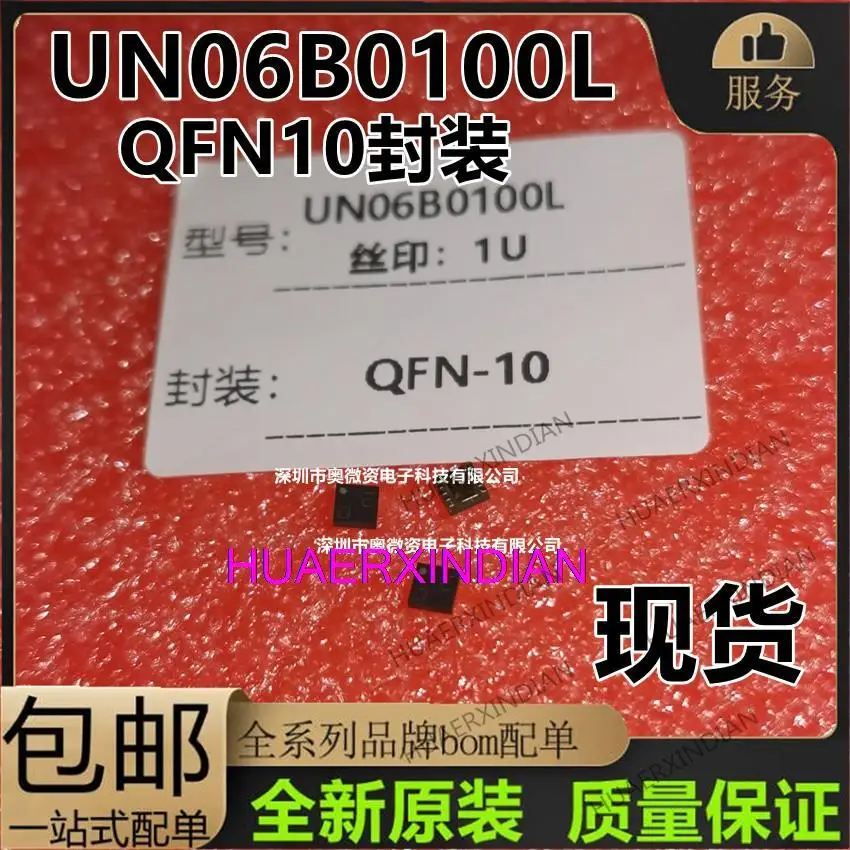 

10PCS New Original UN06B0100L 1U QFN-10