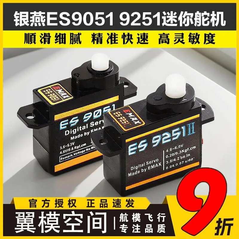 Servo Mini ES9051 9251 Small Digital Servo 4.3g 3.6g 4.1g Model Aircraft 3D