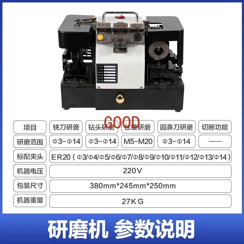 cutter grinding machine compound machine dual-purpose round nose knife wire tapping multi-function knife sharpener