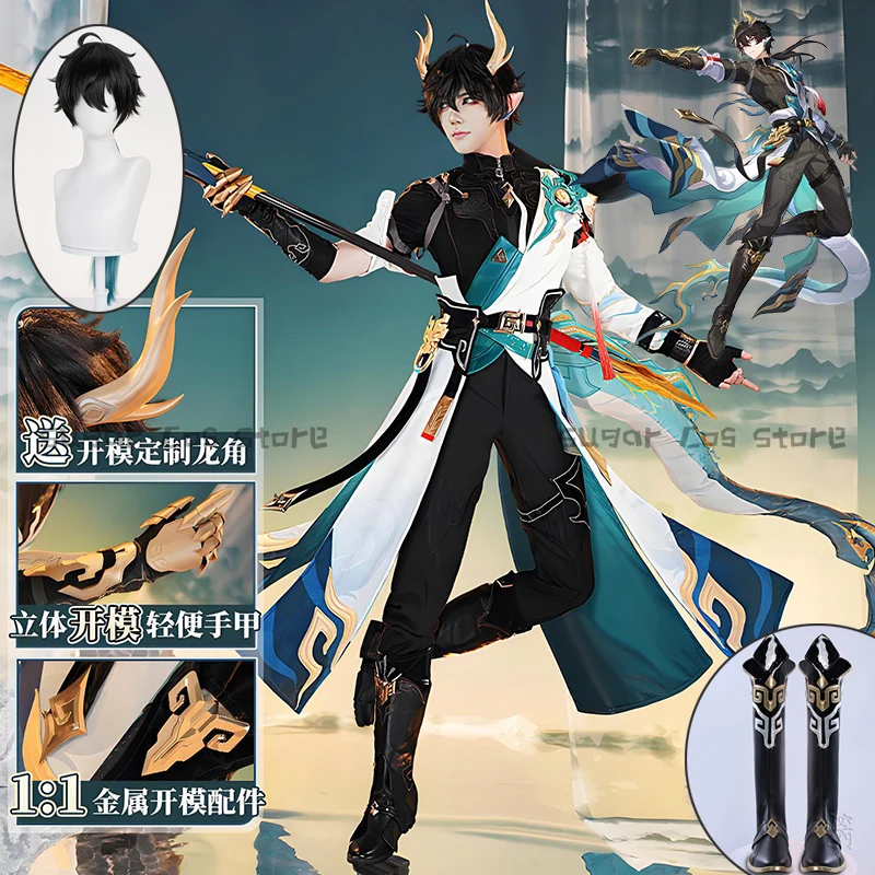 

Game Honkai Star Rail Dan Heng Permansor Terrae Cosplay Costume Wig New Skin Uniform Headwear For Women Men Halloween Party Prop