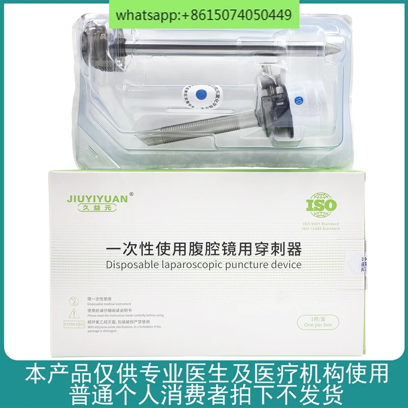 Disposable puncture device Laparoscopic device One-time card abdominal wall tissue puncture device Jiu Yiyuan