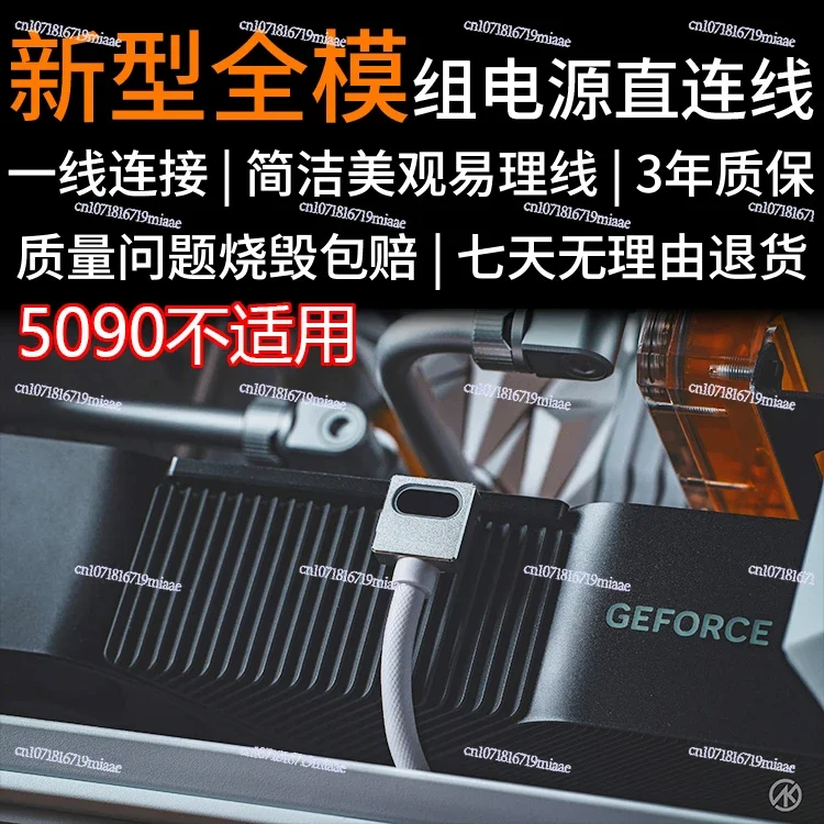 Graphics Card Module Cable 90 Degree Elbow 12 + 4P Power Supply Cable