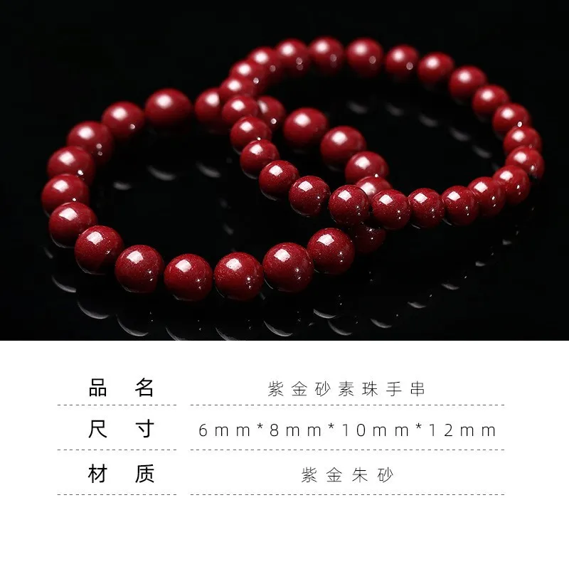 Chinese Style Natural Purple Gold Cinnabar Beaded Bracelet Lucky Fortune Blessing Amulet Bracelet For Men Women Multiple Sizes
