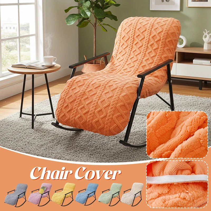 Elastic Plush Rocking Chair Cover Thicken Soft Warm Chair Protector Furniture Cover Balcony Lazy Sofa Lounge Chair Cover