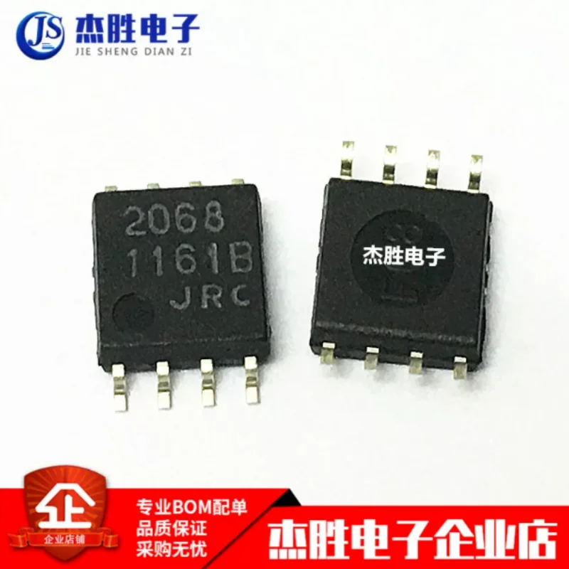 Brand new original NJM2068M NJM2068D JRC2068D 2068D dual amplifier patch SOP8