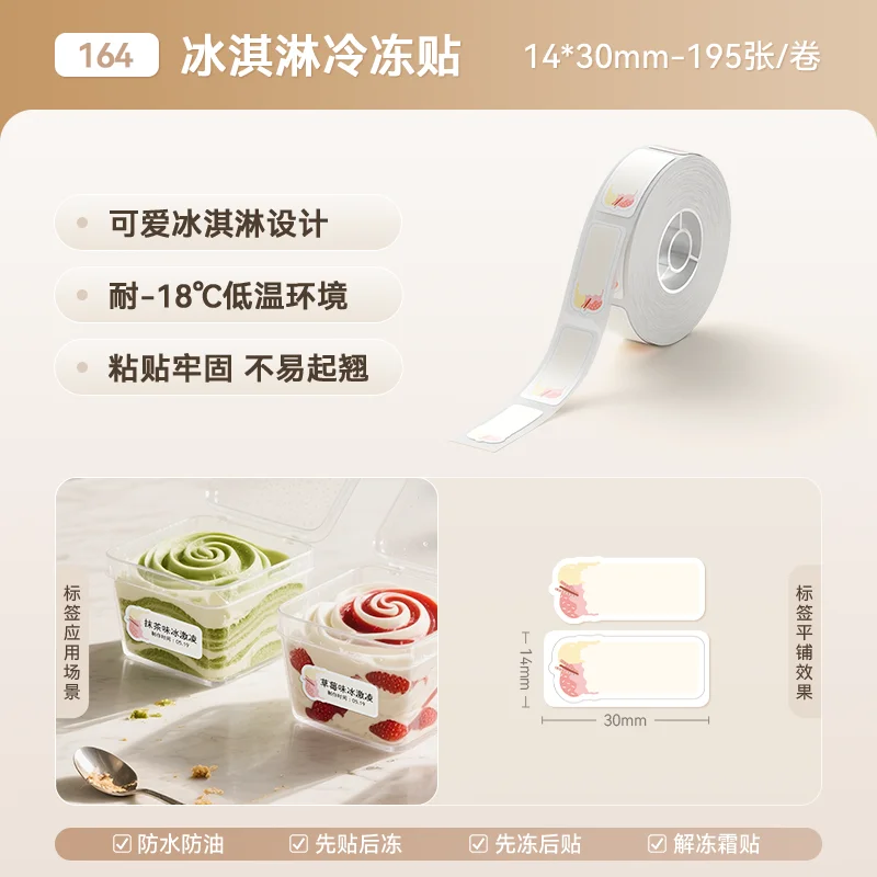 Niimbot D110/D11/D11Pro/D101/H1S/H1 Label Printing Paper Color Self-Adhesive Name Stickers Thermal Sensitive Waterproof Label