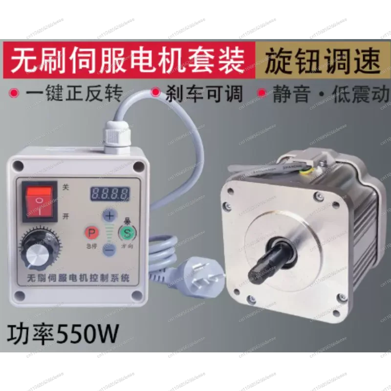 550w 750w 1100w 220v Knob Speed Control Brushless Servo Motor Belt Sander Woodworking Lathe Letter Saw Tool