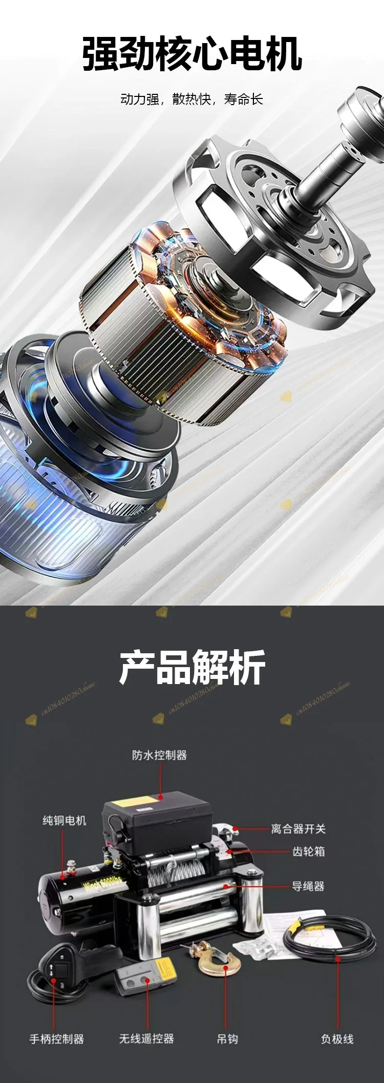 Off-Road Vehicle Electric Winch 12V 24V Steel Cable Puller Car Self-Rescue Winch