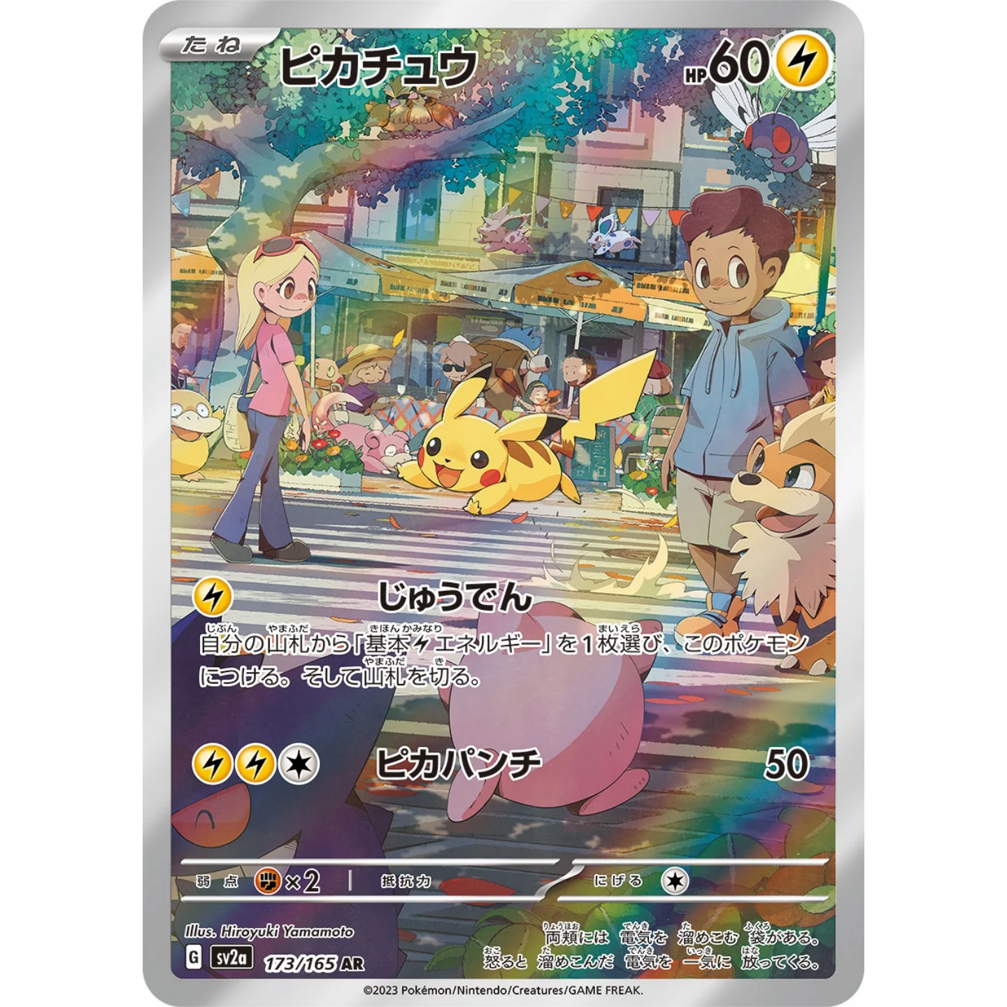 

Poké Card PTCG Genuine Pokémon SV2a Japanese Edition AR Single Card Japanese Edition 151 Games Anime Children Like Gifts