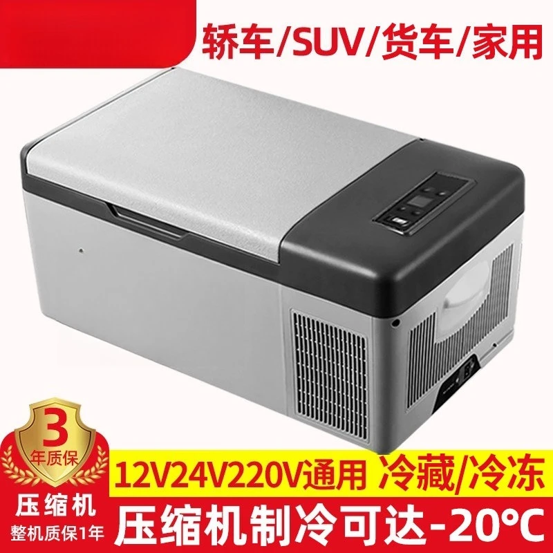 

Car Refrigerator 12v24v General Purpose Car Home Dual Purpose Refrigeration Refrigeration Car Large Truck Special Refrigerato