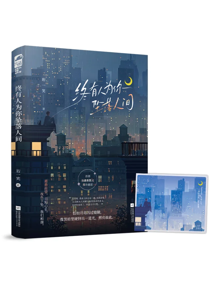 

Book-Winshare Someone Will Fall For You in This World Special Edition Карта Бонусный подарок