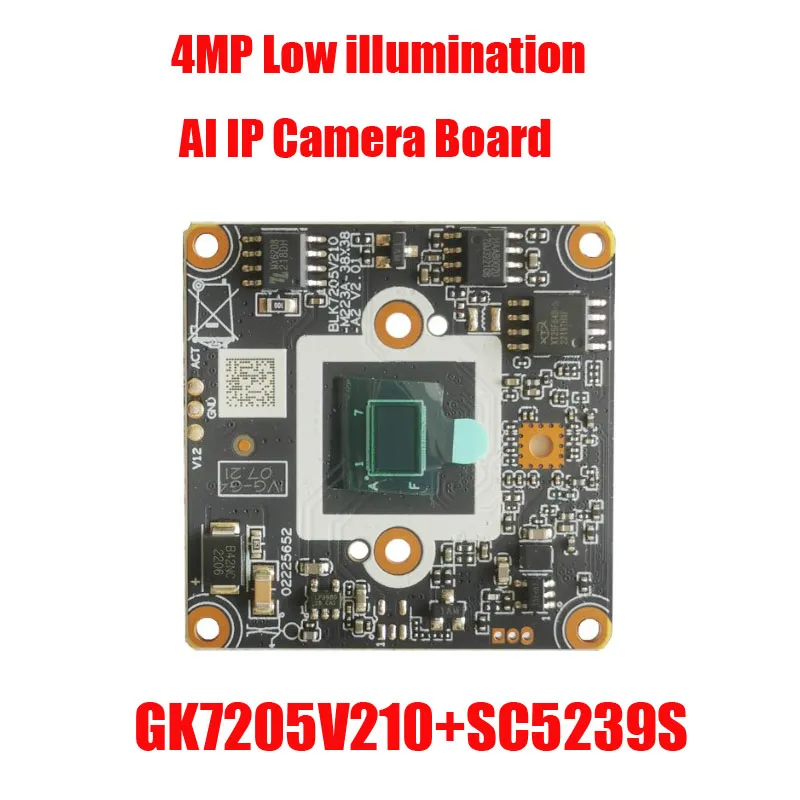 IVG-G4  G4F DIY H.265 IPC  4.0MP Low illumination GK7205V210 SC5239 CCTV IP camera module board