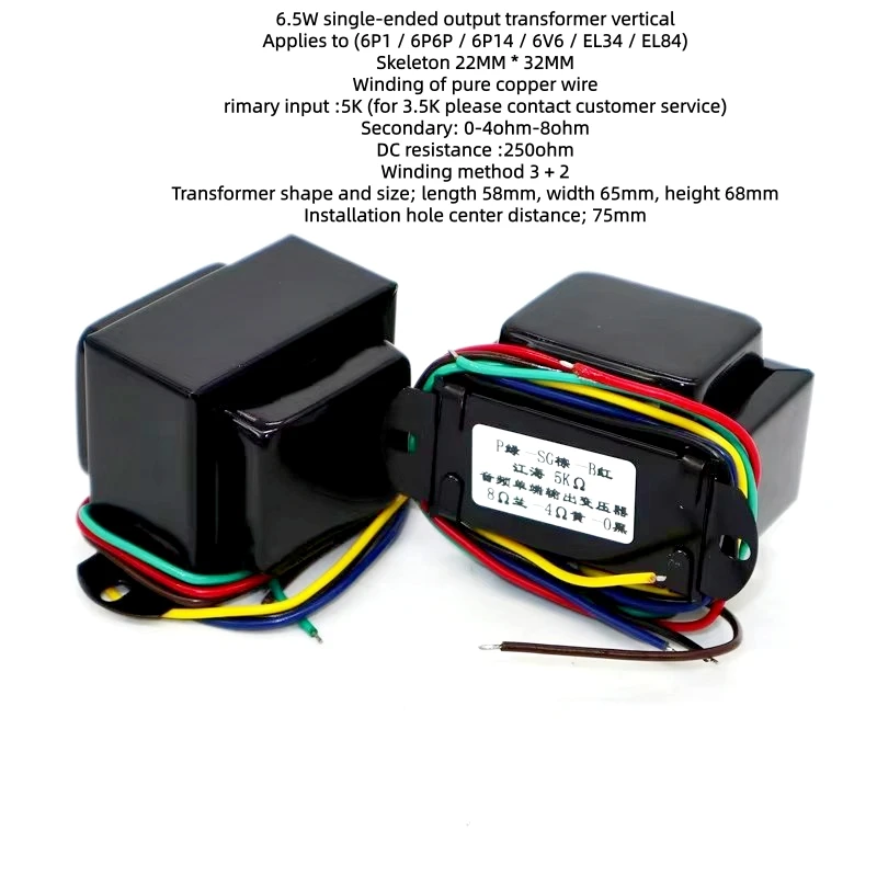 2個65ワットの5-18k出力0-4-8オームシングルエンド6p3p-el84-el34真空管アンプ出力オーディオ変圧器輸入z11チューブアンプ