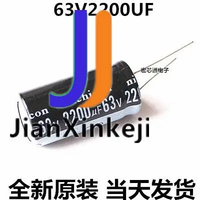 10個100% オリジナル63v2200uf2200uf63ボリューム18x35電解コンデンサ