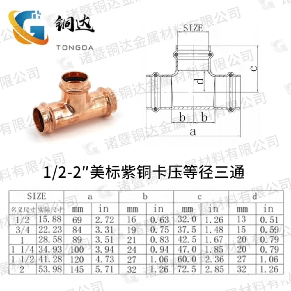 I.D 15-54mm Copper Double Clamp Pressure Fitting Equal Diameter Tee T/V-shaped Water Heating Joint