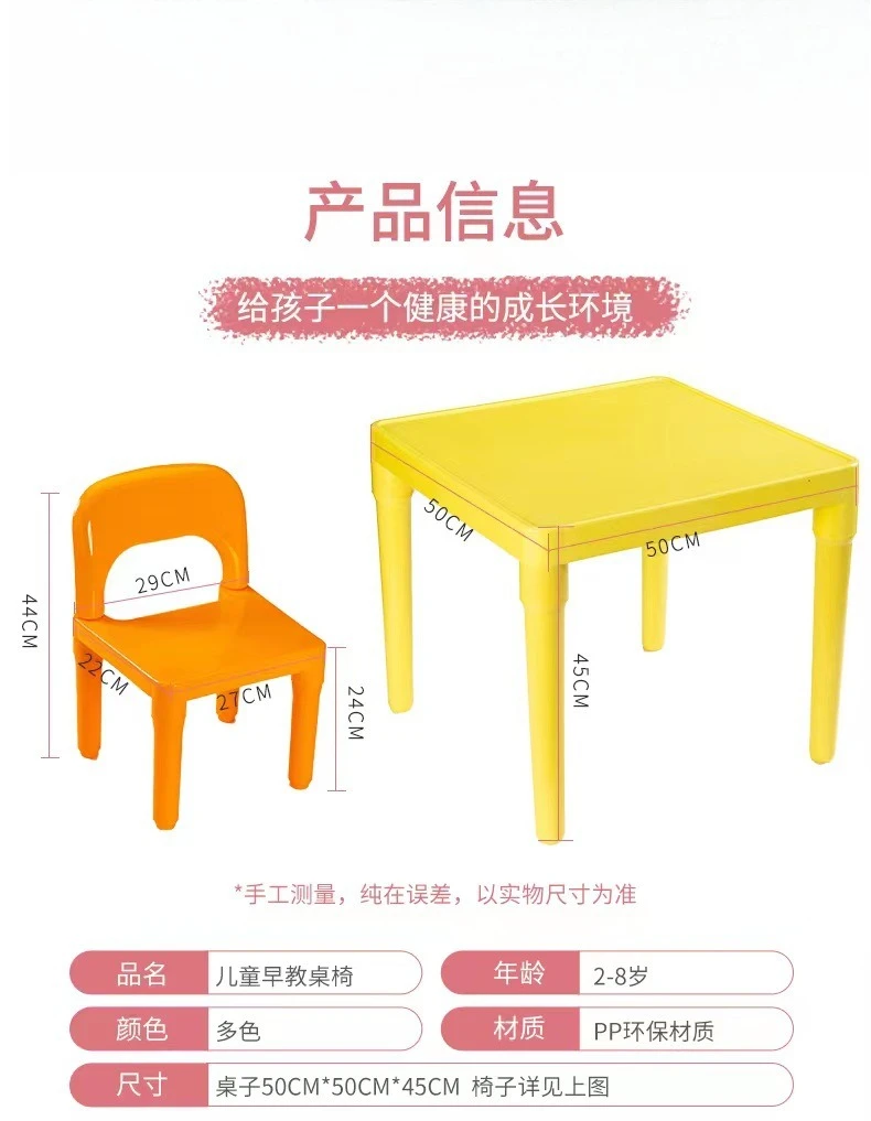 Children's early education tables and chairs, children's game tables and chairs, kindergarten tables and chairs