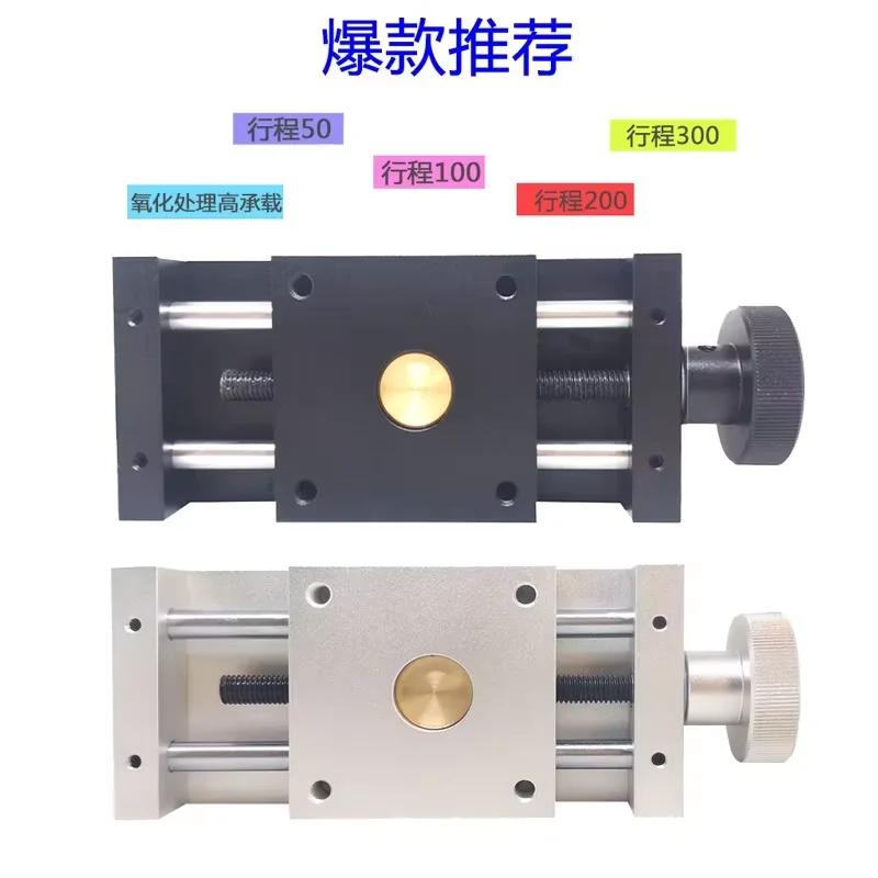 PDV PT-ST50 X-axis one-dimensional displacement table Manual Linear Stage