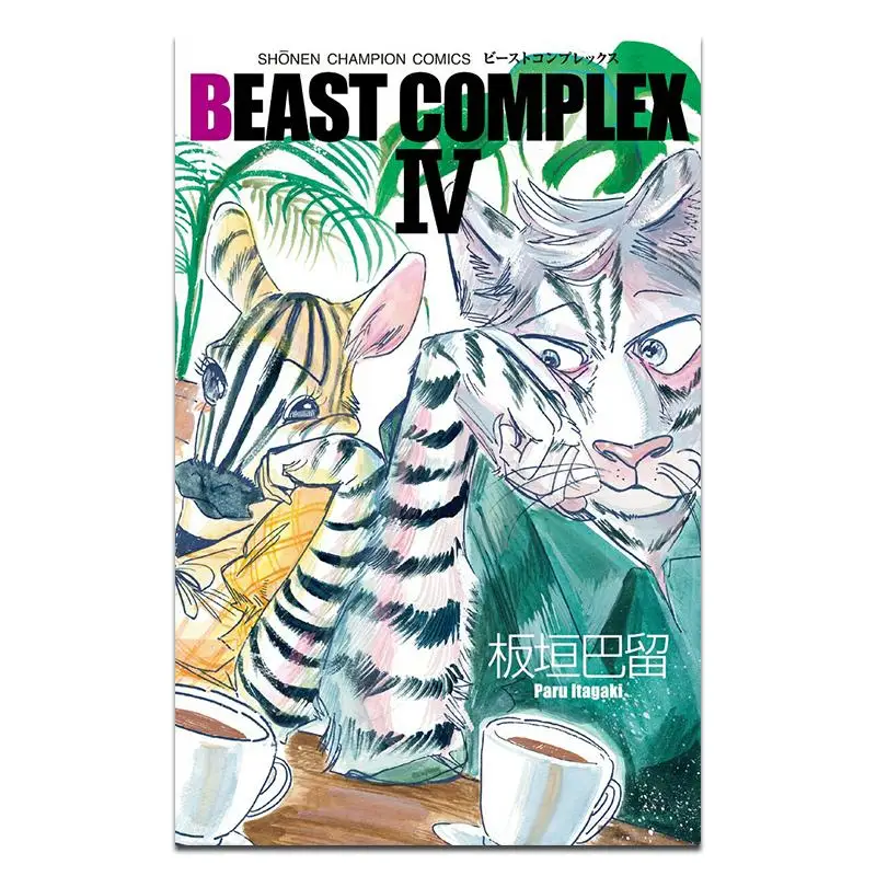 BEAST COMPLEX 04 Itagaki Paru Akita Shoten 9784253281171 Book