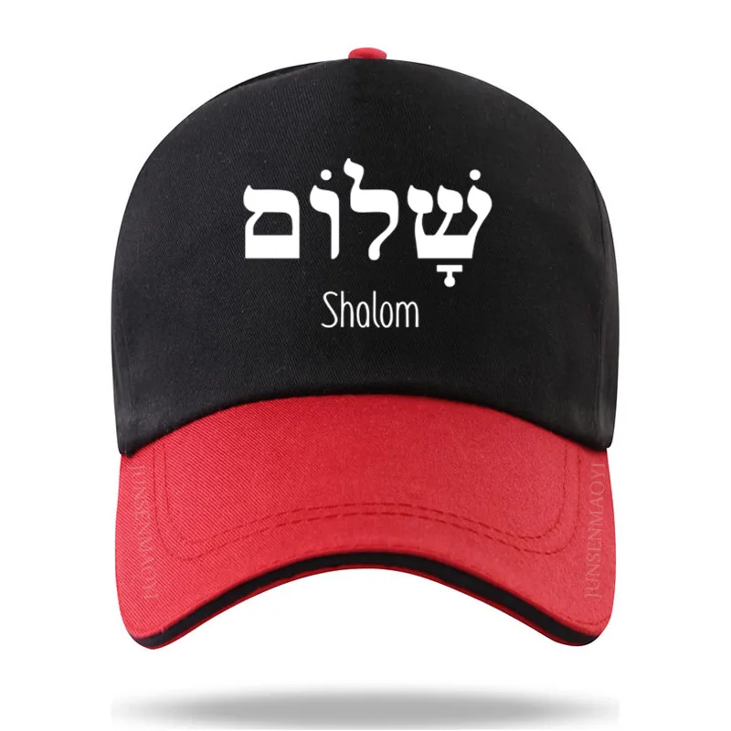 Shalom Hebrew Greek Language Peace Jesus Christ Christian Jewish Baseball Cap Casquette Hat Fitted Dad for Men Women Unisex Caps