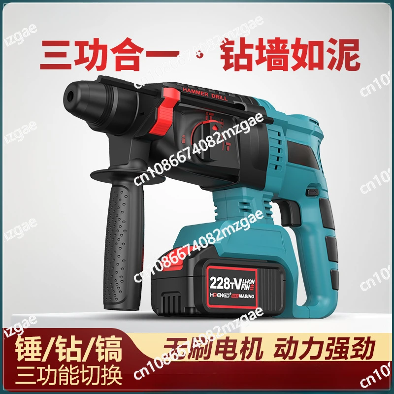 21V Brushless Charging Electric Hammer Lithium Battery Impact Drill Concrete Wireless Round Handle Electric Hammer Electric Pick