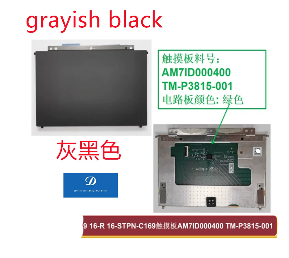 FOR HP Shadow Elf 9 10 Victus 16-R 16-S TPN-C169 Touchpad TM-P3815-001