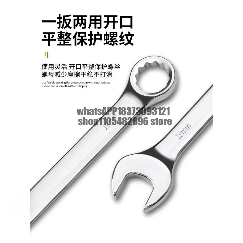 Wrench tool set Open plum blossom dual-purpose wrench set Daquan plum ratchet board combination shelf tool