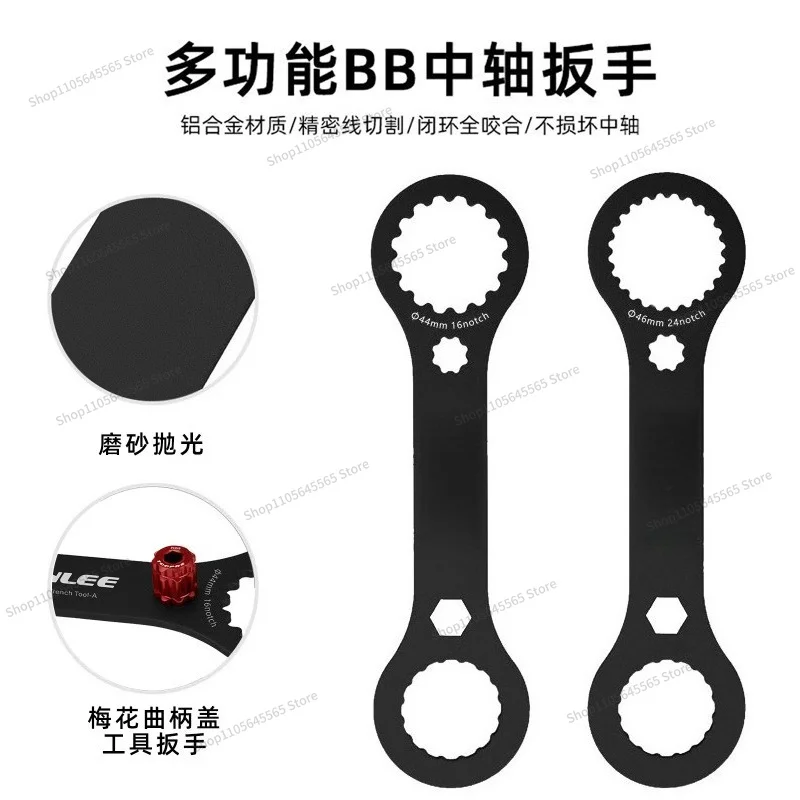 For bicycle aluminum alloy center shaft wrench multifunctional wrench road car hollow tooth disc removal tool