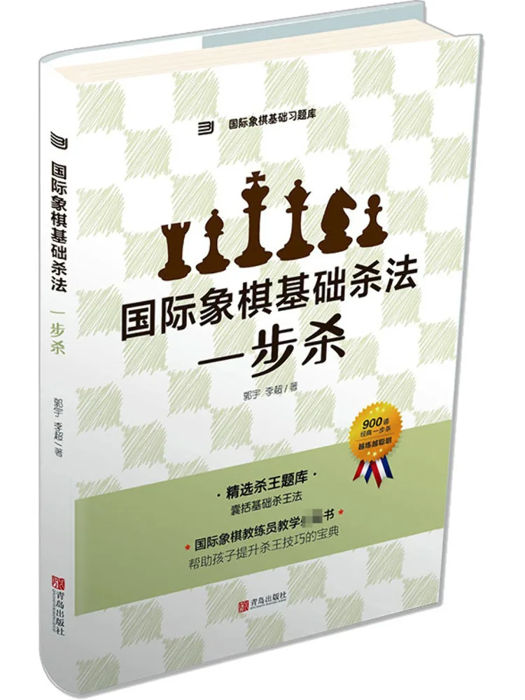 

Book-Winshare Chess Comfy Basics Killing Method One Step