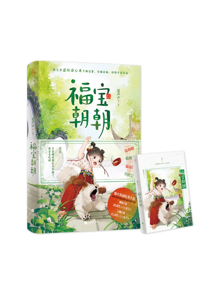 

Book-Winshare Fubao Dynasty Signature