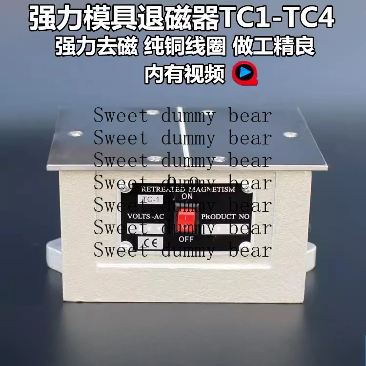 

High power desktop demagnetizer TC-1/2/3/4 strong metal die demagnetization grinder plane demagnetizer