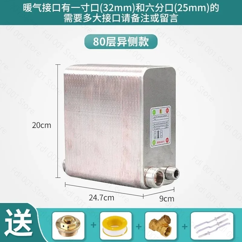 NEW 80 Plates Stainless Steel Heat Exchanger Brazed Plate Type Water Heater Chiller Cooler Counter Flow Chiller.