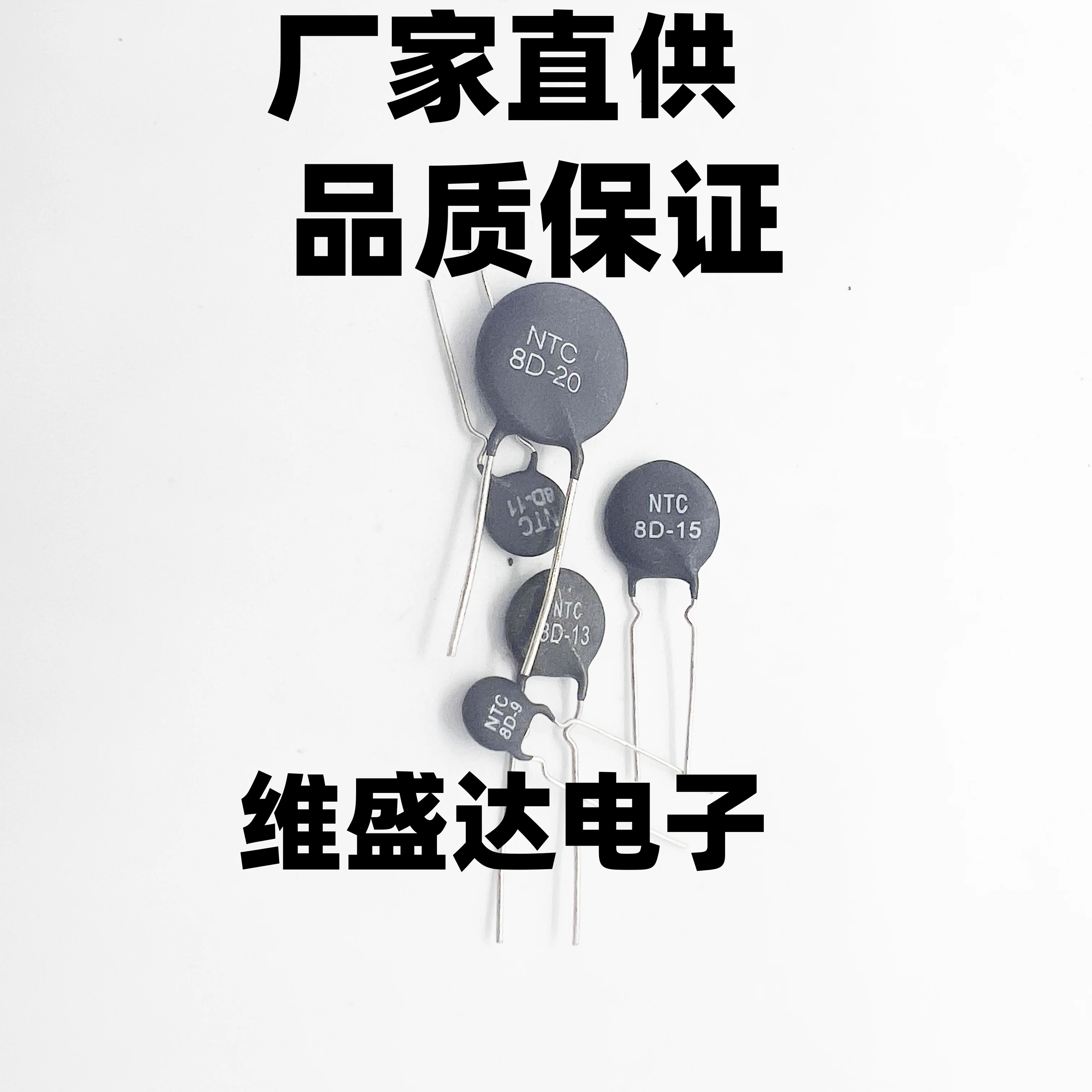 

100PCS NTC Thermistor Resistor NTC 8D-7/8D-9/8D-11/8D-13/8D-15/8D-20/8D-25