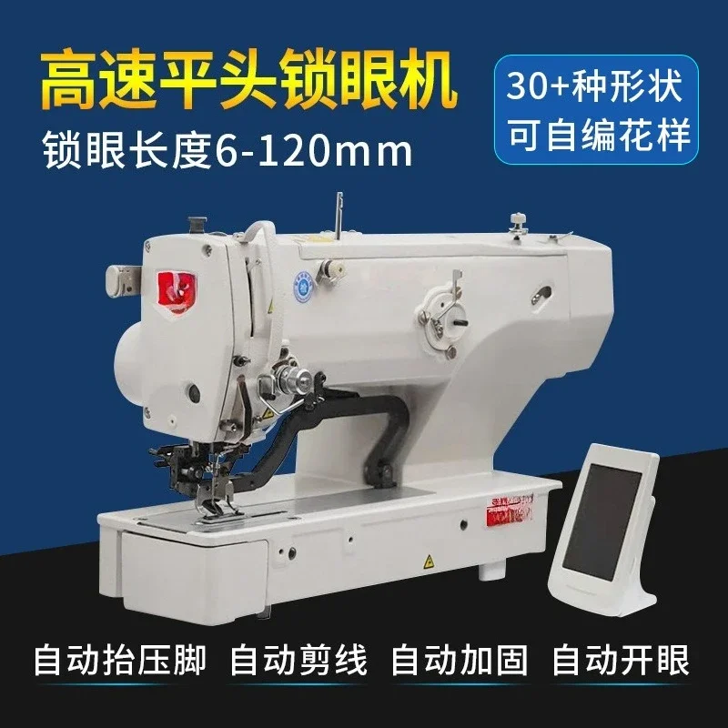 1790 High-speed computer flat-head keyhole machine, large-size buttonhole machine for clothing seat cushions and straw mats
