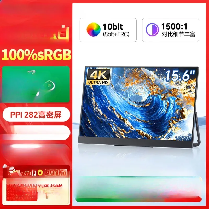 15.6-Inch 4K portable monitor 100% sRGB wide color gamut, computer, notebook, mobile phone secondary screen