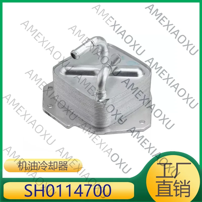

1 шт. Подходит для масляного радиатора Mazda (Changan)/Mazda (FAW) SH0114700 AMEXIAOXU