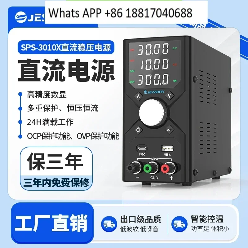 

SPS3010X series high-precision adjustable DC regulated power supply 30V60V 5A10A notebook mobile phone repair