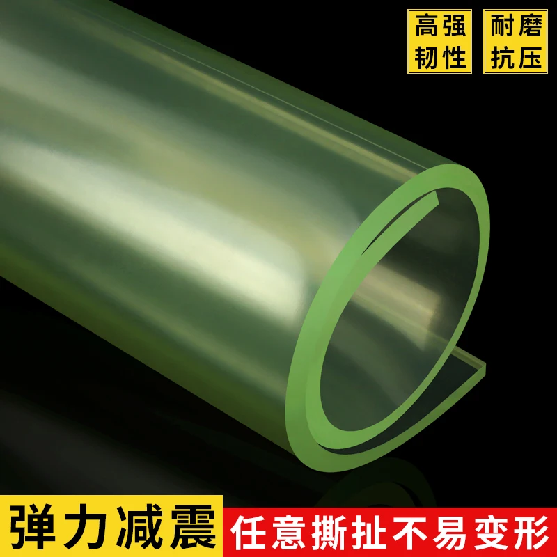 1PCS High Elastic PU Sheet 1-20mm Thickness Polyurethane Plate Durable Gasket Material for Industrial Use