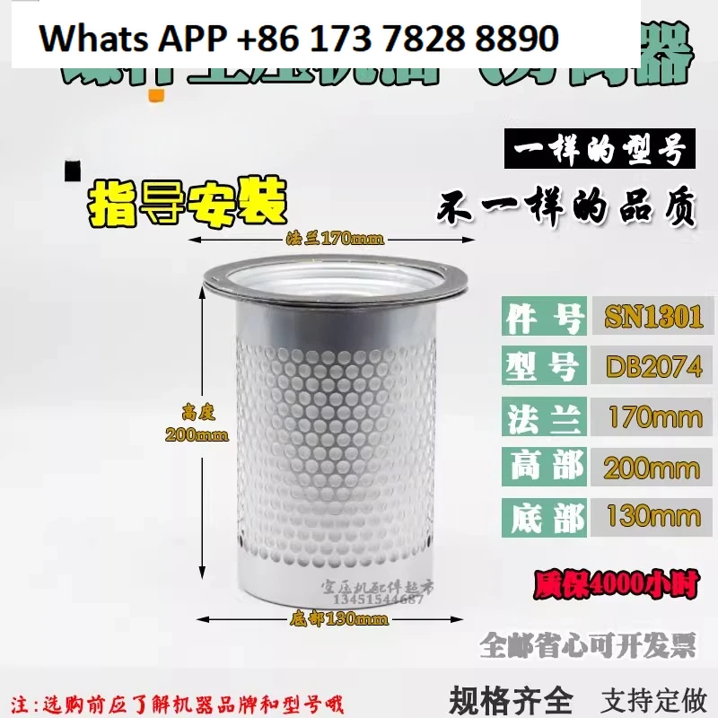Air Compressor Oil …